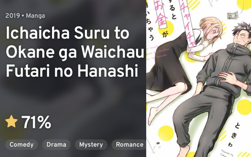 ichaichai suru to okane ga waichau futari no hanashi